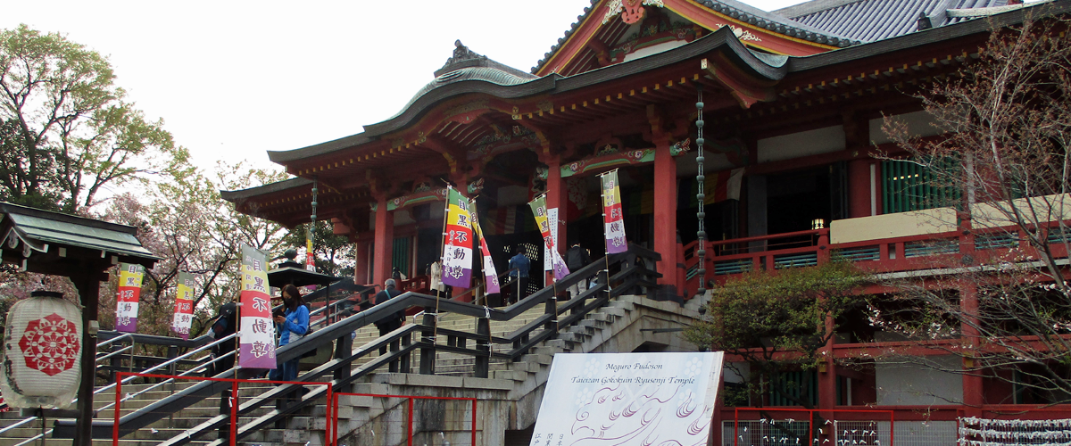 龍泉寺