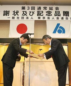 遠藤雅彦東京都環境局長から感謝状を受け取る池田会長（右）