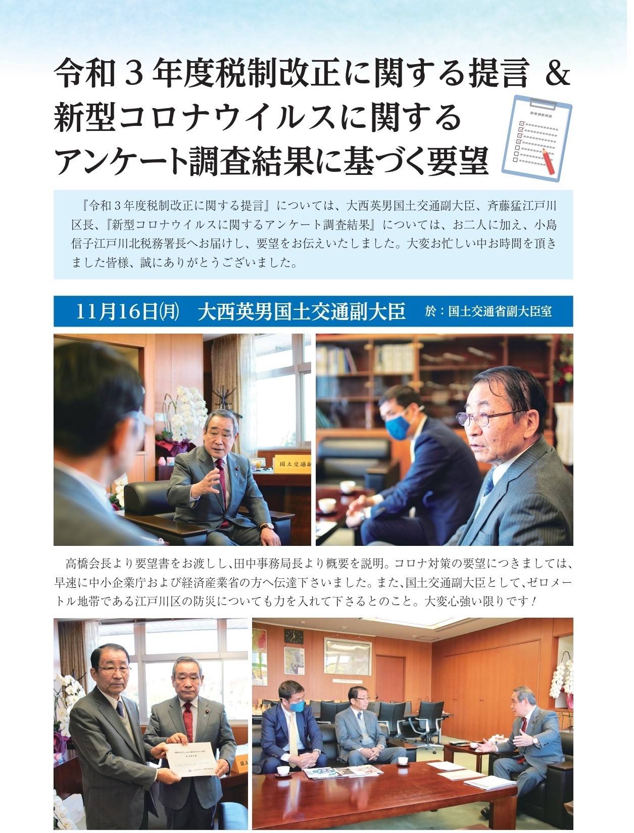 区 感染 江戸川 コロナ