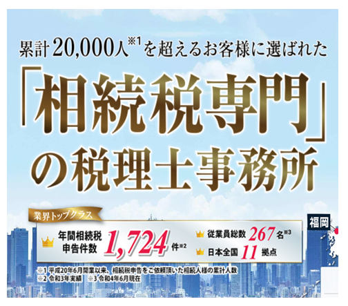 簡易事業継承無料診断サービス～税理士法人チェスター特別プラン～