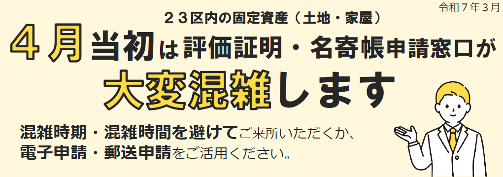 事業承継税制特例措置のポイント
