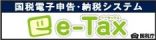 e-Tax