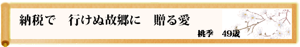 川柳優秀作