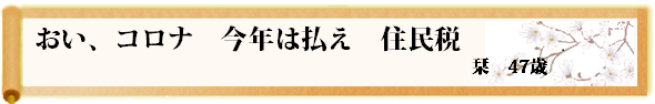 川柳優秀作