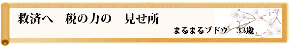 川柳優秀作