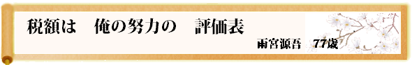 川柳優秀作