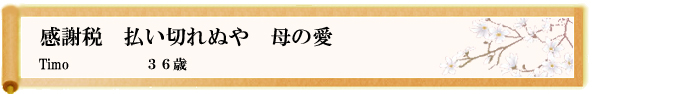 川柳最優秀作