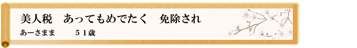 川柳優秀作