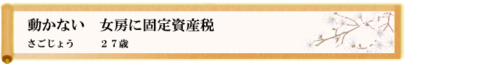 川柳優秀作