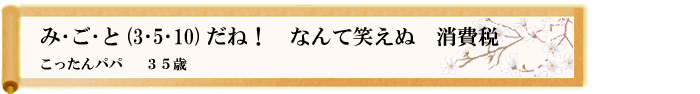 川柳優秀作