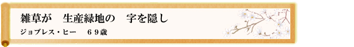 川柳優秀作