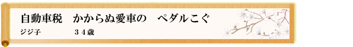 川柳優秀作