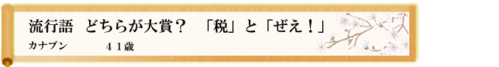 川柳最優秀作