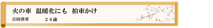 川柳優秀作