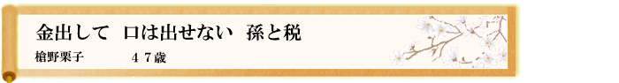 川柳優秀作