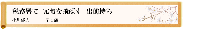 川柳優秀作