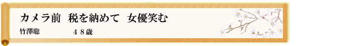 川柳優秀作