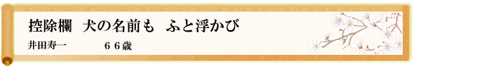 川柳優秀作