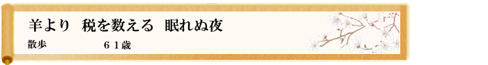 川柳優秀作