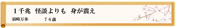 川柳優秀作