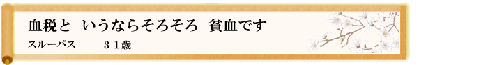 川柳優秀作