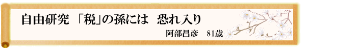 川柳優秀作