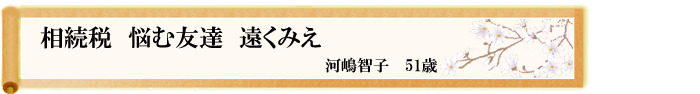 川柳優秀作