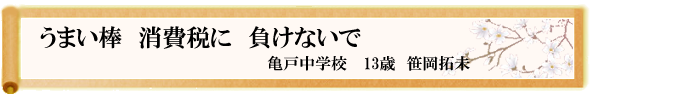 川柳優秀作