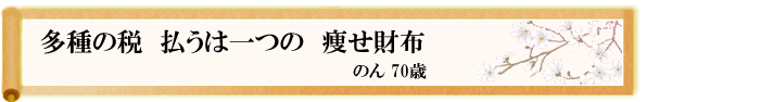 川柳優秀作