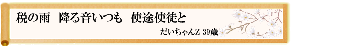 川柳優秀作