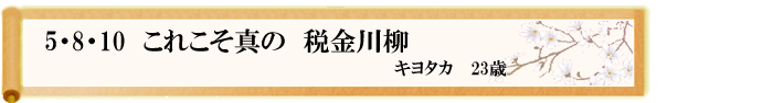 川柳優秀作