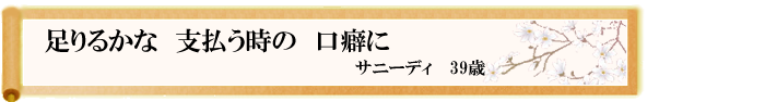 川柳優秀作