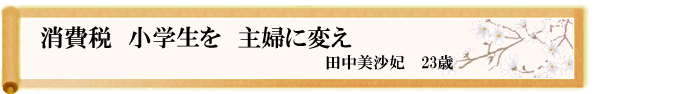 川柳優秀作