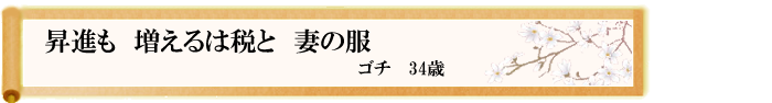 川柳優秀作