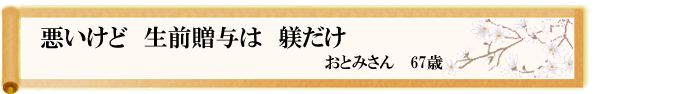 川柳優秀作