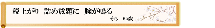 川柳優秀作