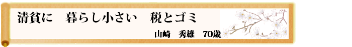 川柳最優秀作