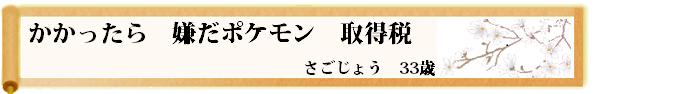 川柳優秀作