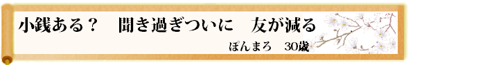 川柳優秀作