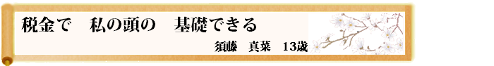 川柳優秀作