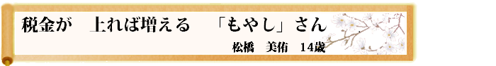 川柳優秀作
