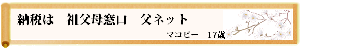 川柳優秀作