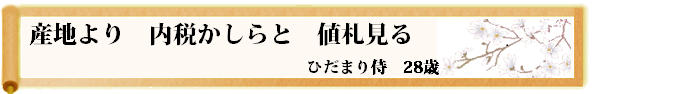 川柳優秀作