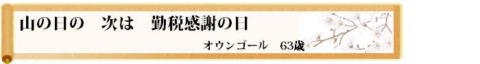川柳優秀作