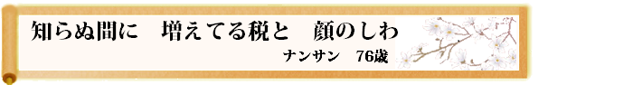 川柳優秀作