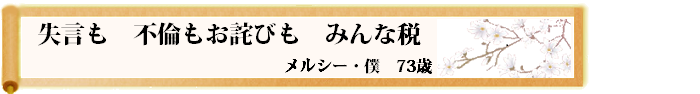 川柳優秀作