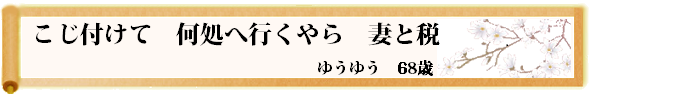 川柳優秀作