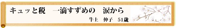 川柳優秀作