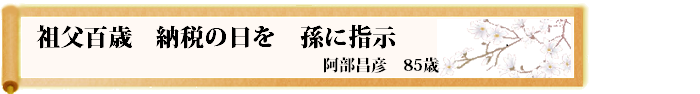 川柳優秀作