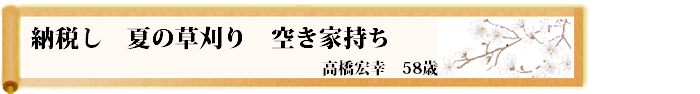川柳優秀作